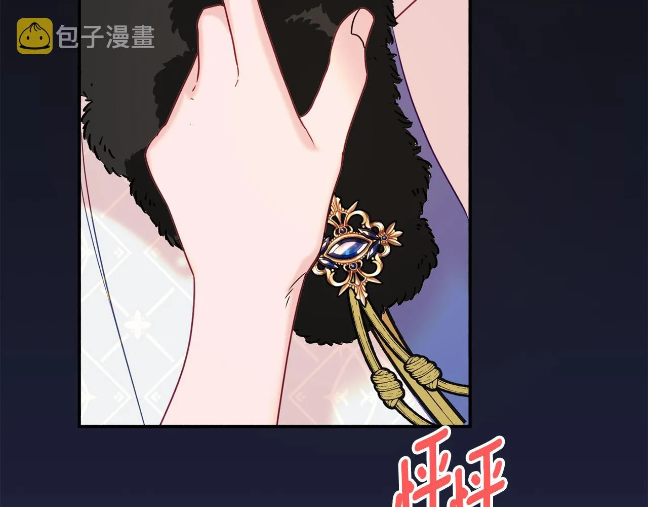 第31话 华丽的婚礼 第177页