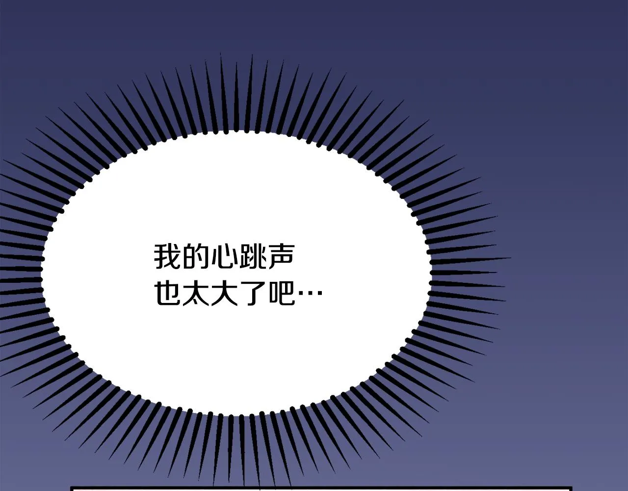 第31话 华丽的婚礼 第179页