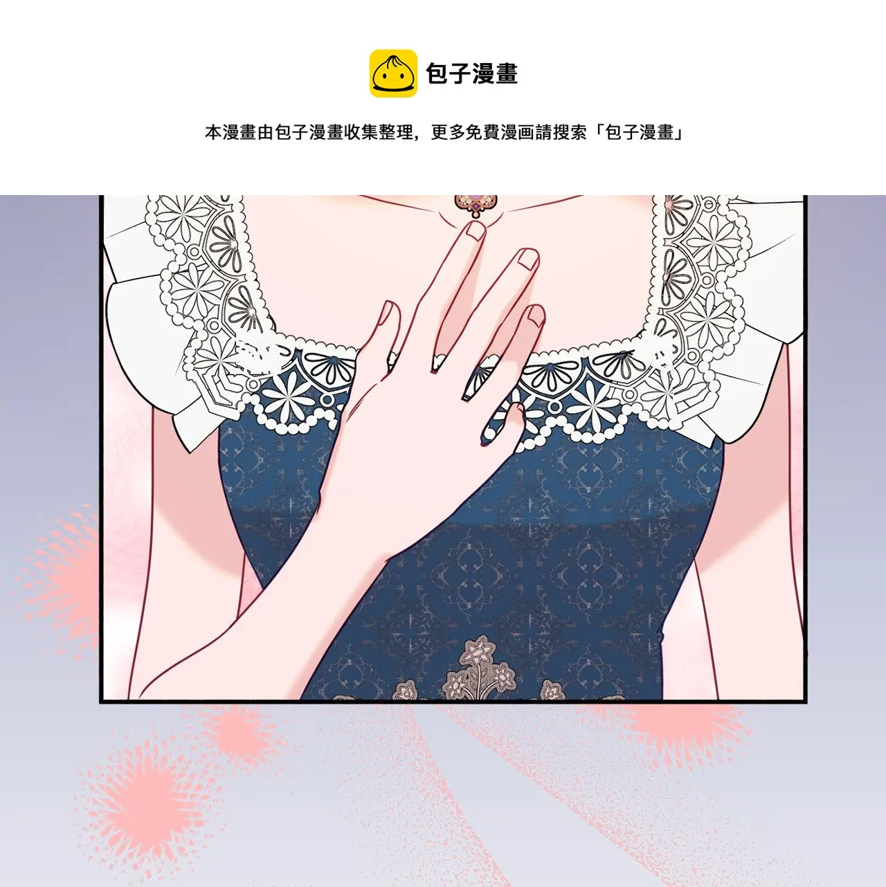 第31话 华丽的婚礼 第181页