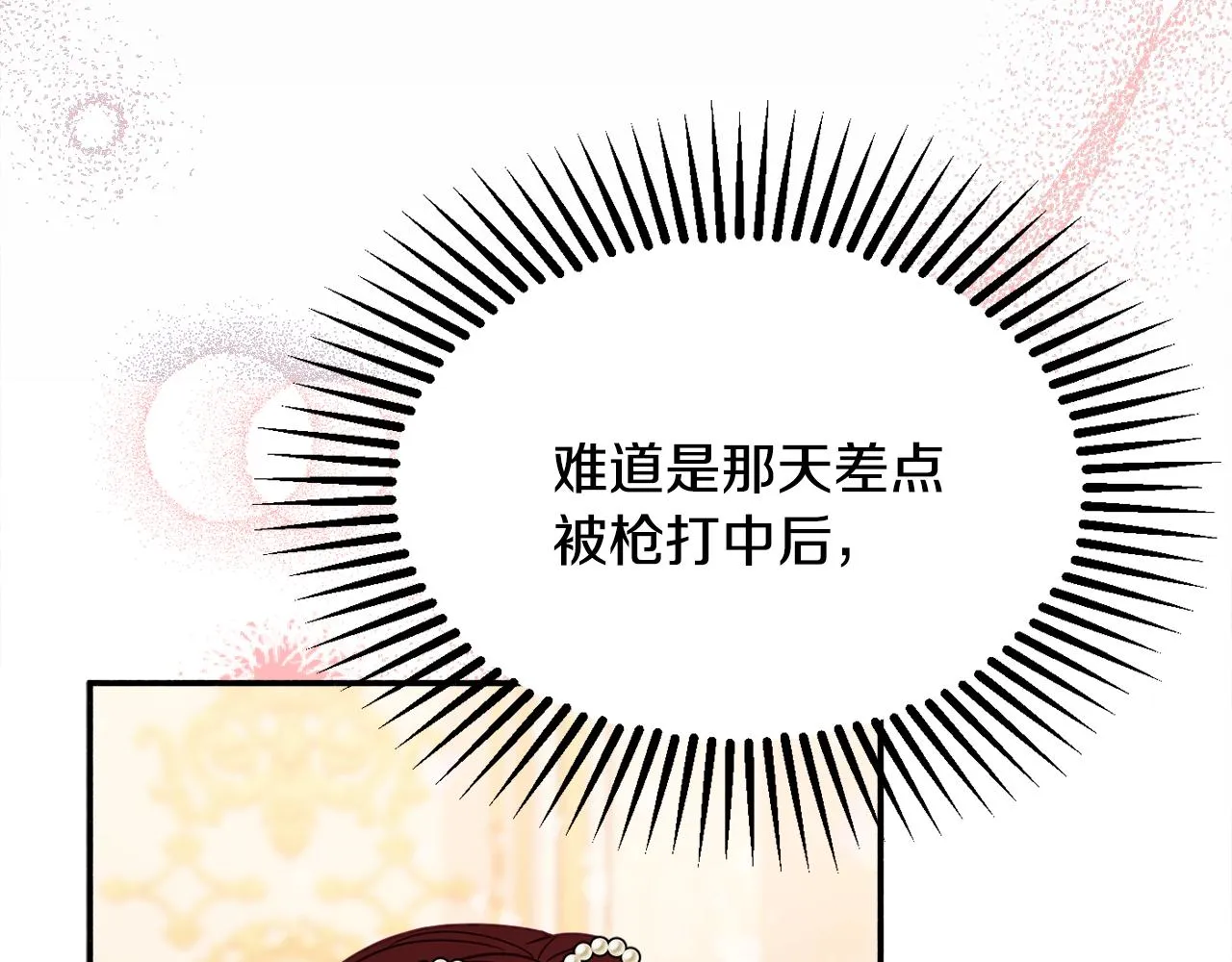 第31话 华丽的婚礼 第183页