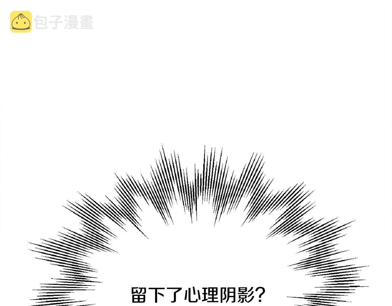第31话 华丽的婚礼 第185页
