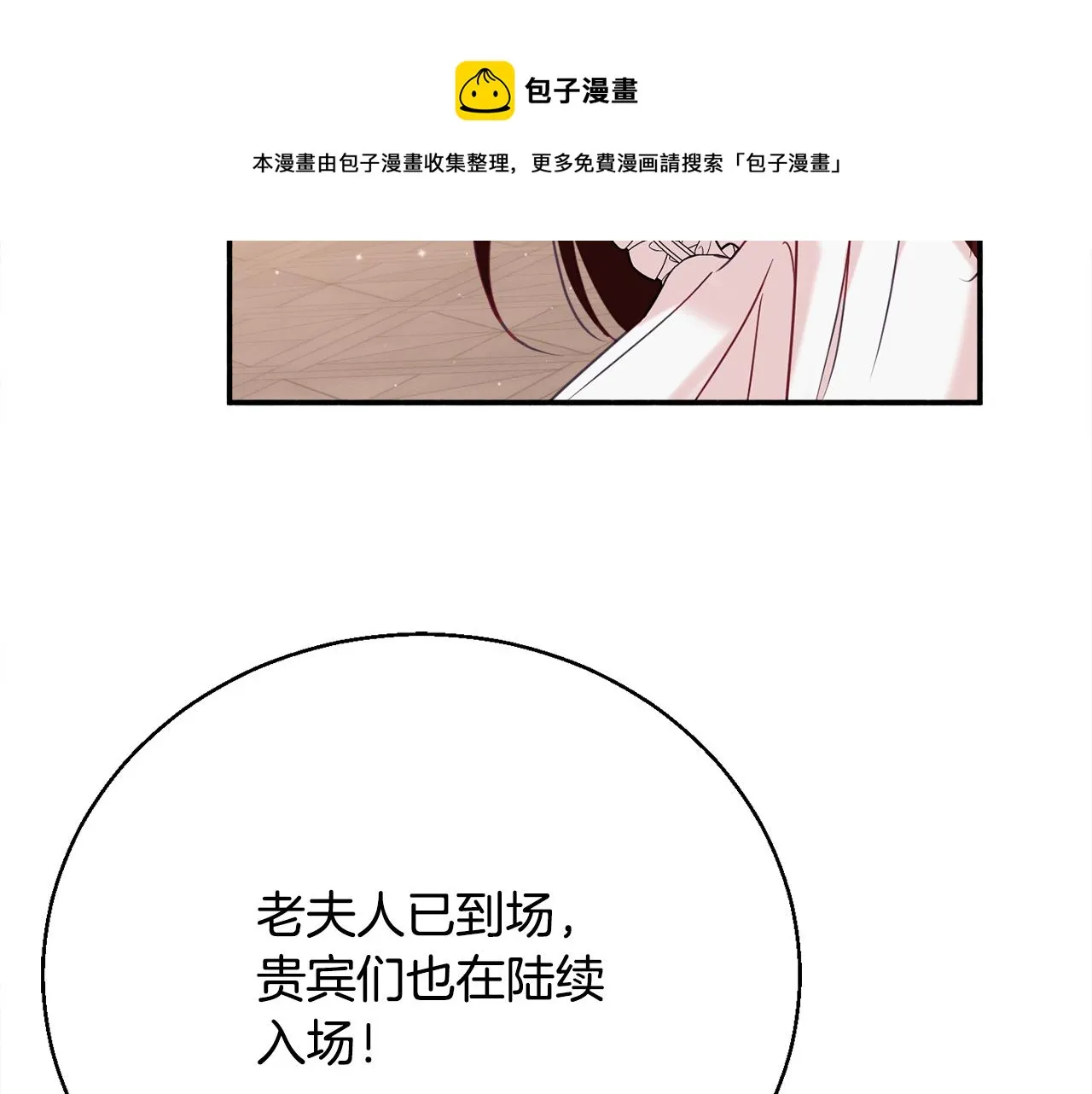 第31话 华丽的婚礼 第191页