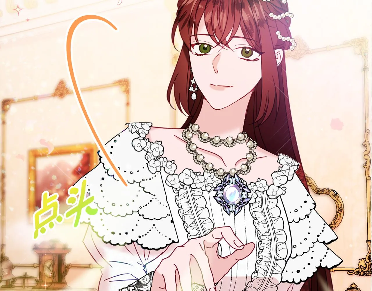 第31话 华丽的婚礼 第197页