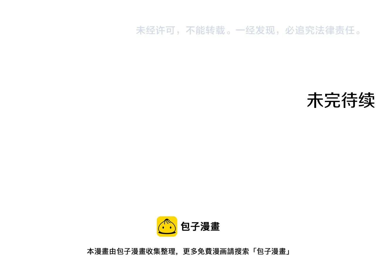 第31话 华丽的婚礼 第204页