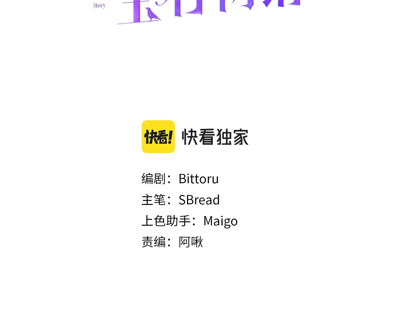 第30话 公布订婚 第3页