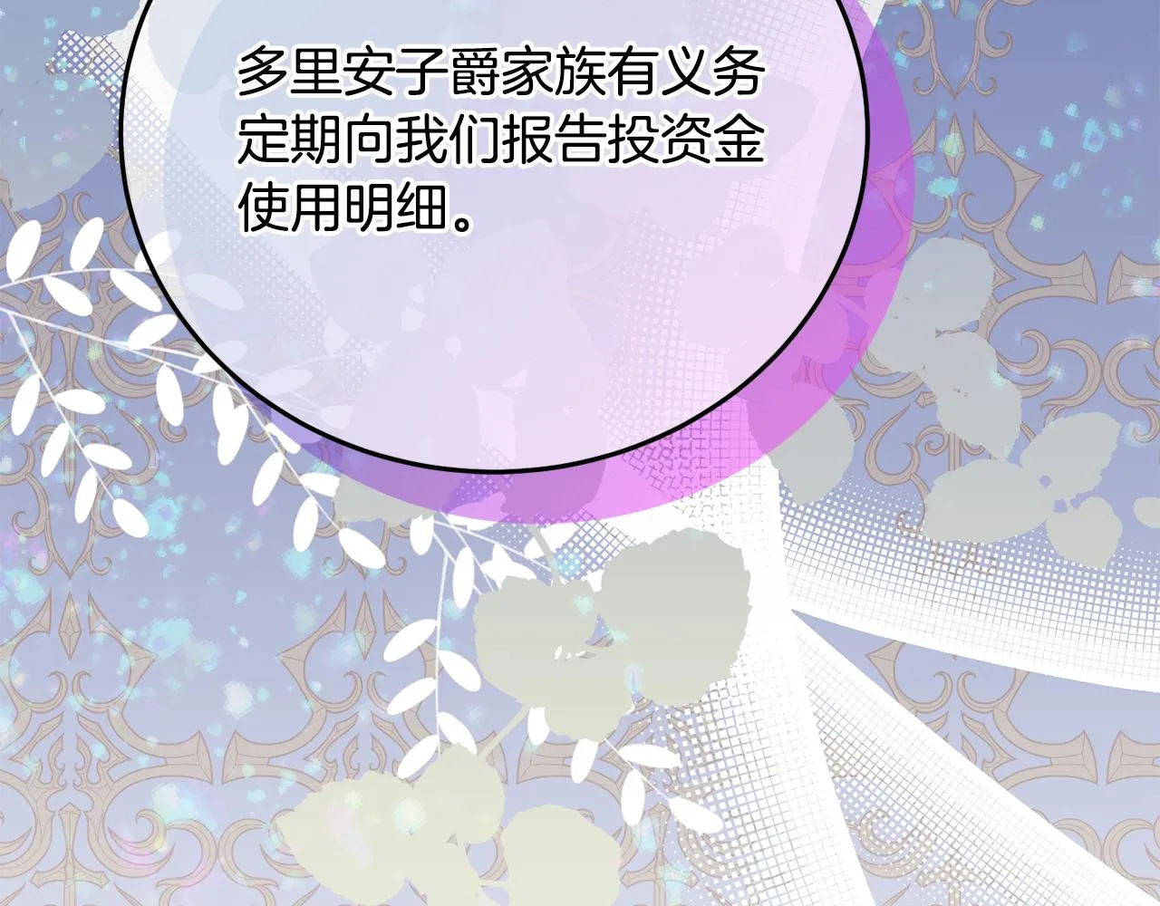 第30话 公布订婚 第10页