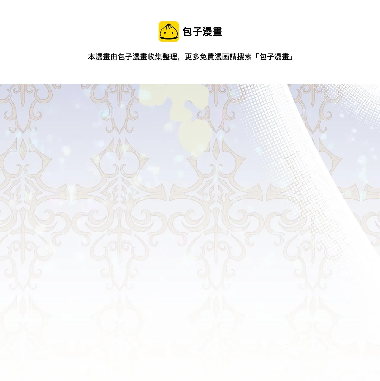 第30话 公布订婚 第11页