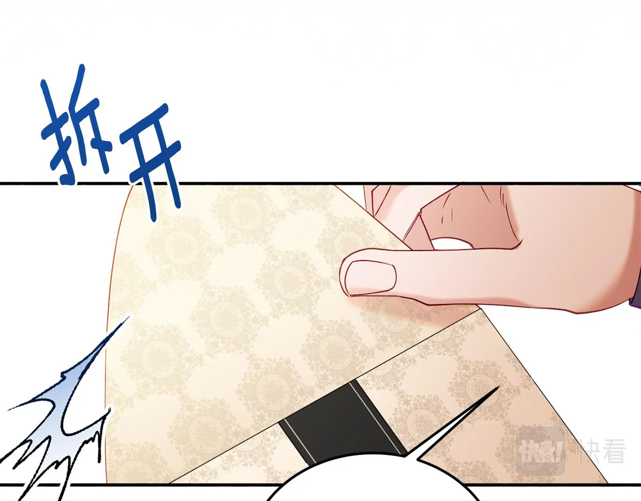 第30话 公布订婚 第12页