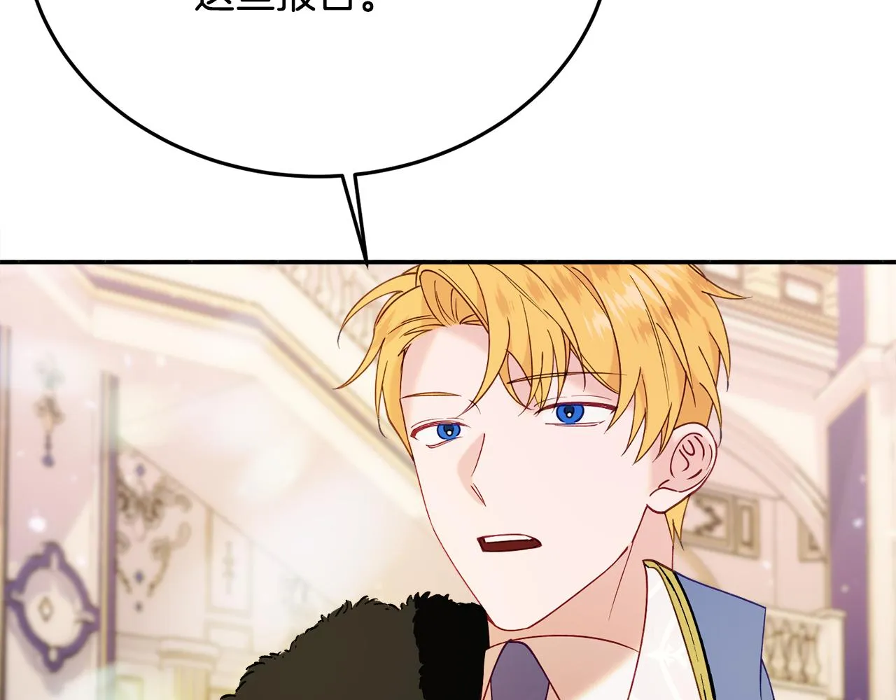 第30话 公布订婚 第14页