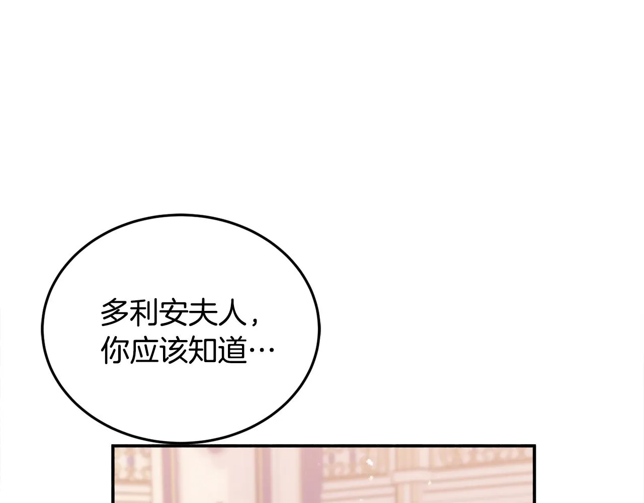 第30话 公布订婚 第18页