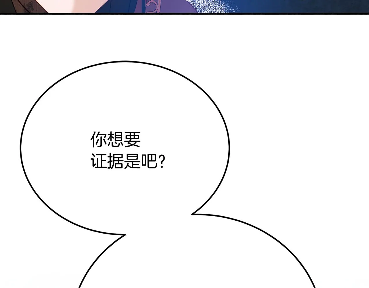 第30话 公布订婚 第26页