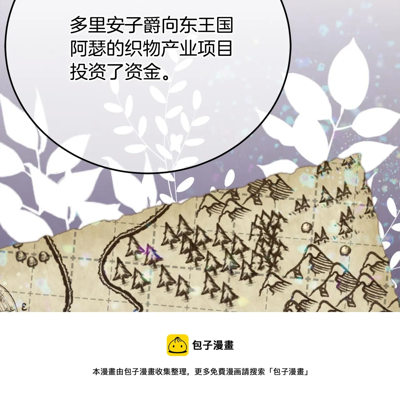 第30话 公布订婚 第31页