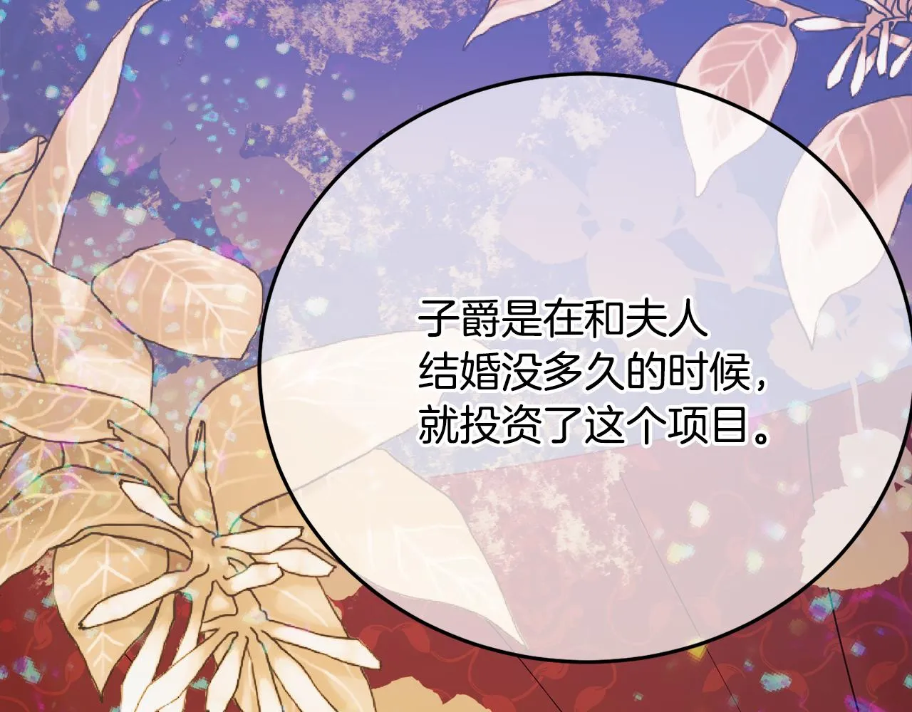 第30话 公布订婚 第33页
