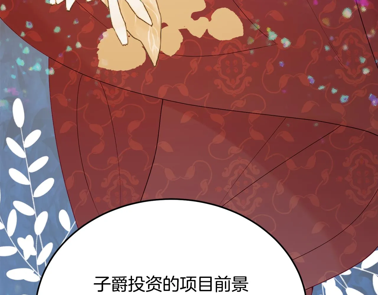 第30话 公布订婚 第34页
