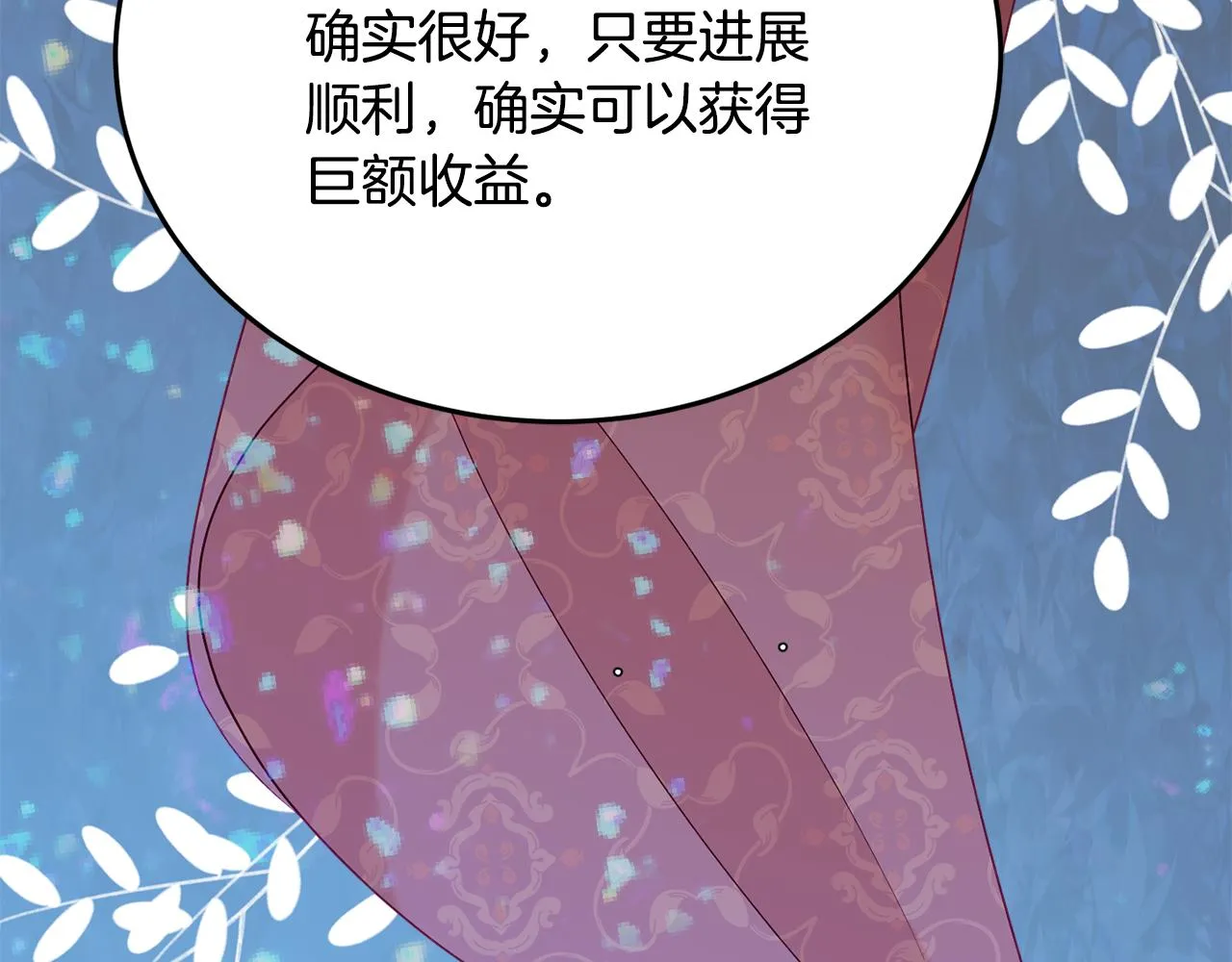 第30话 公布订婚 第35页