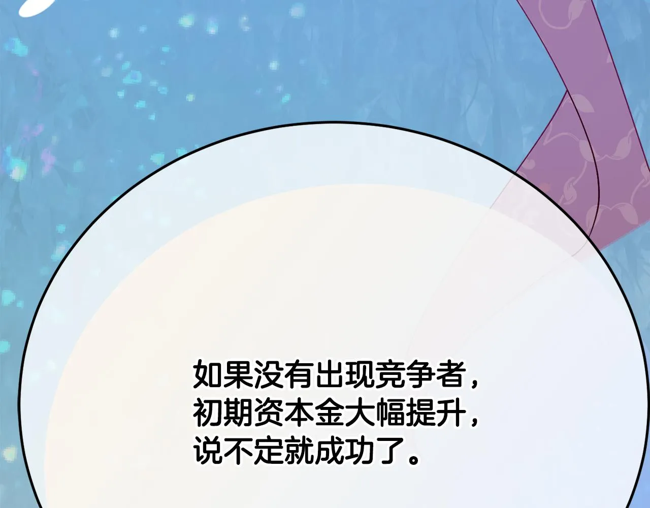 第30话 公布订婚 第37页