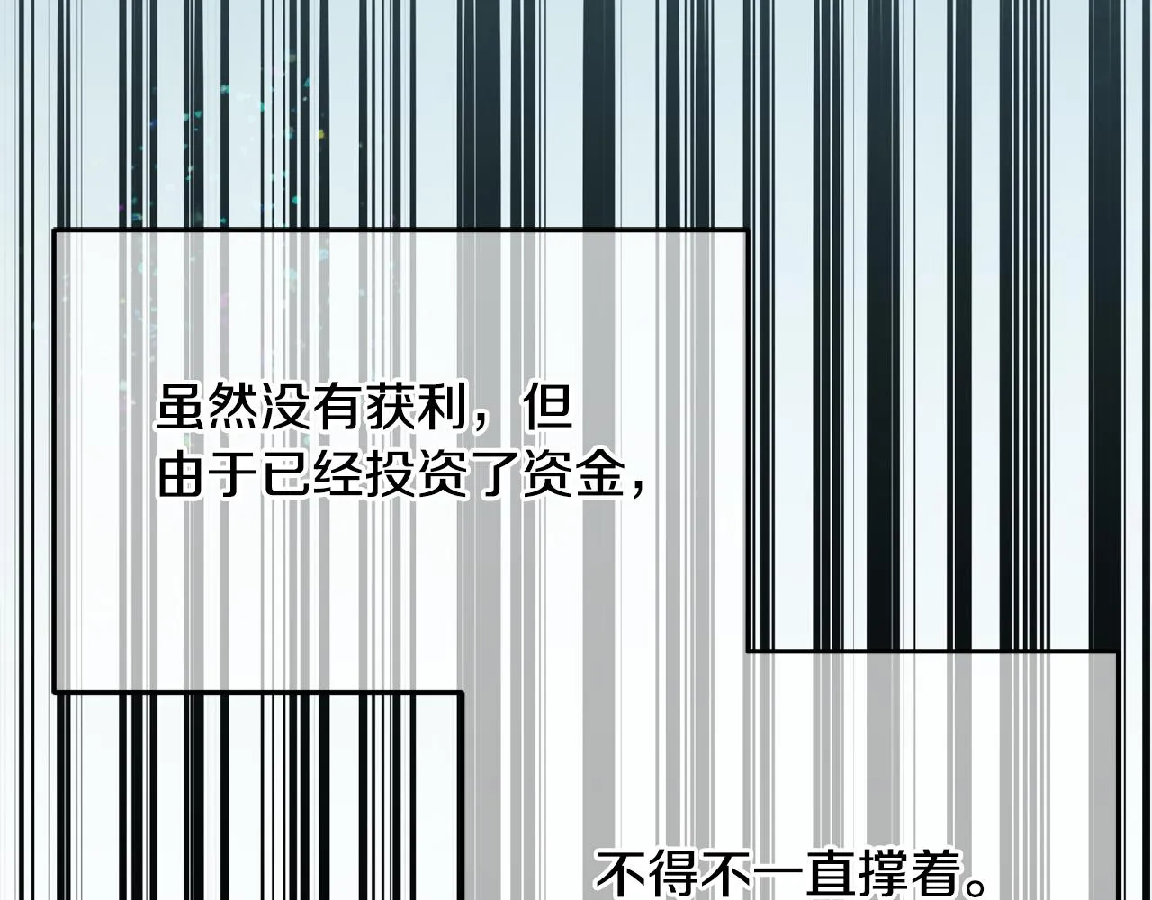 第30话 公布订婚 第39页