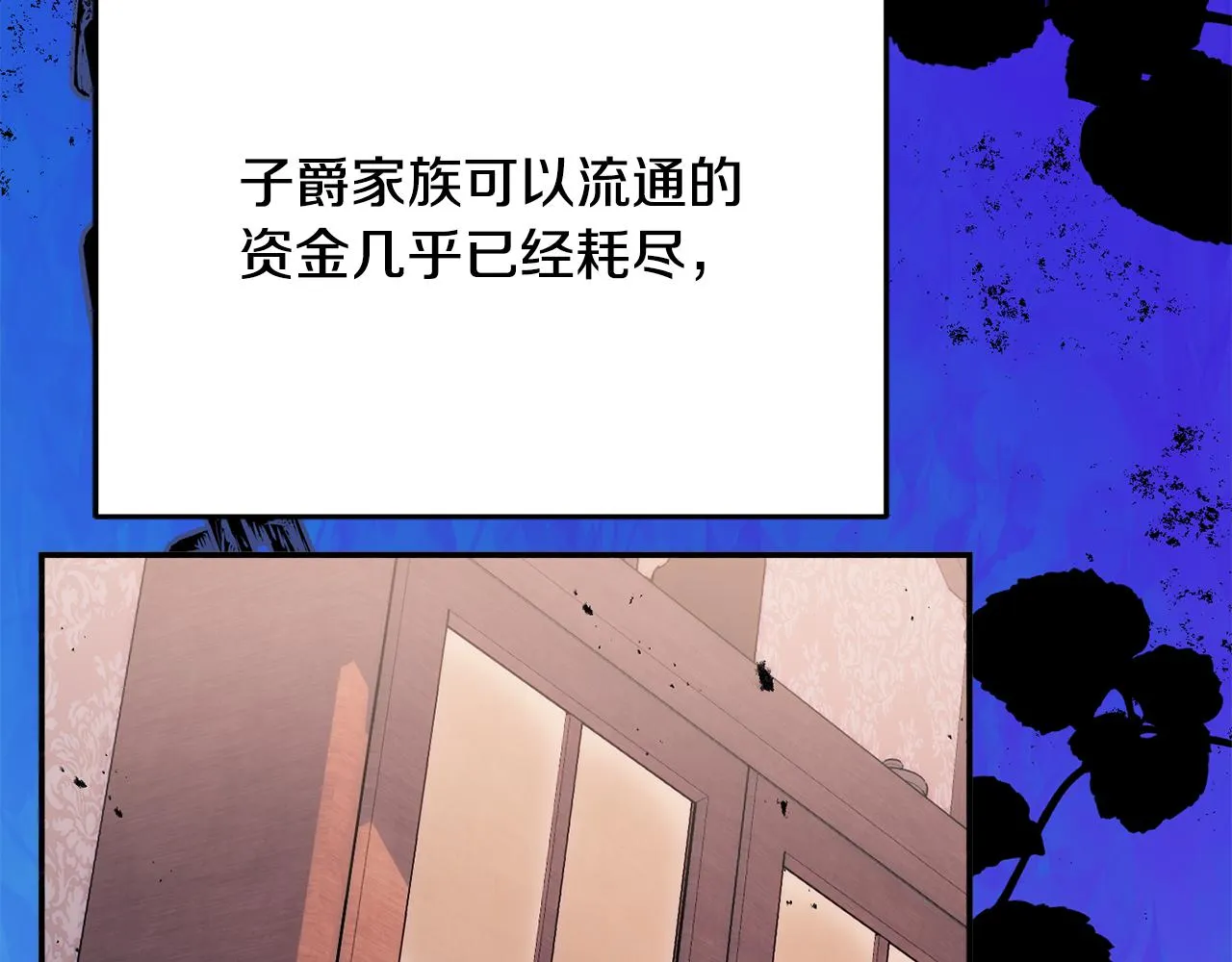 第30话 公布订婚 第42页