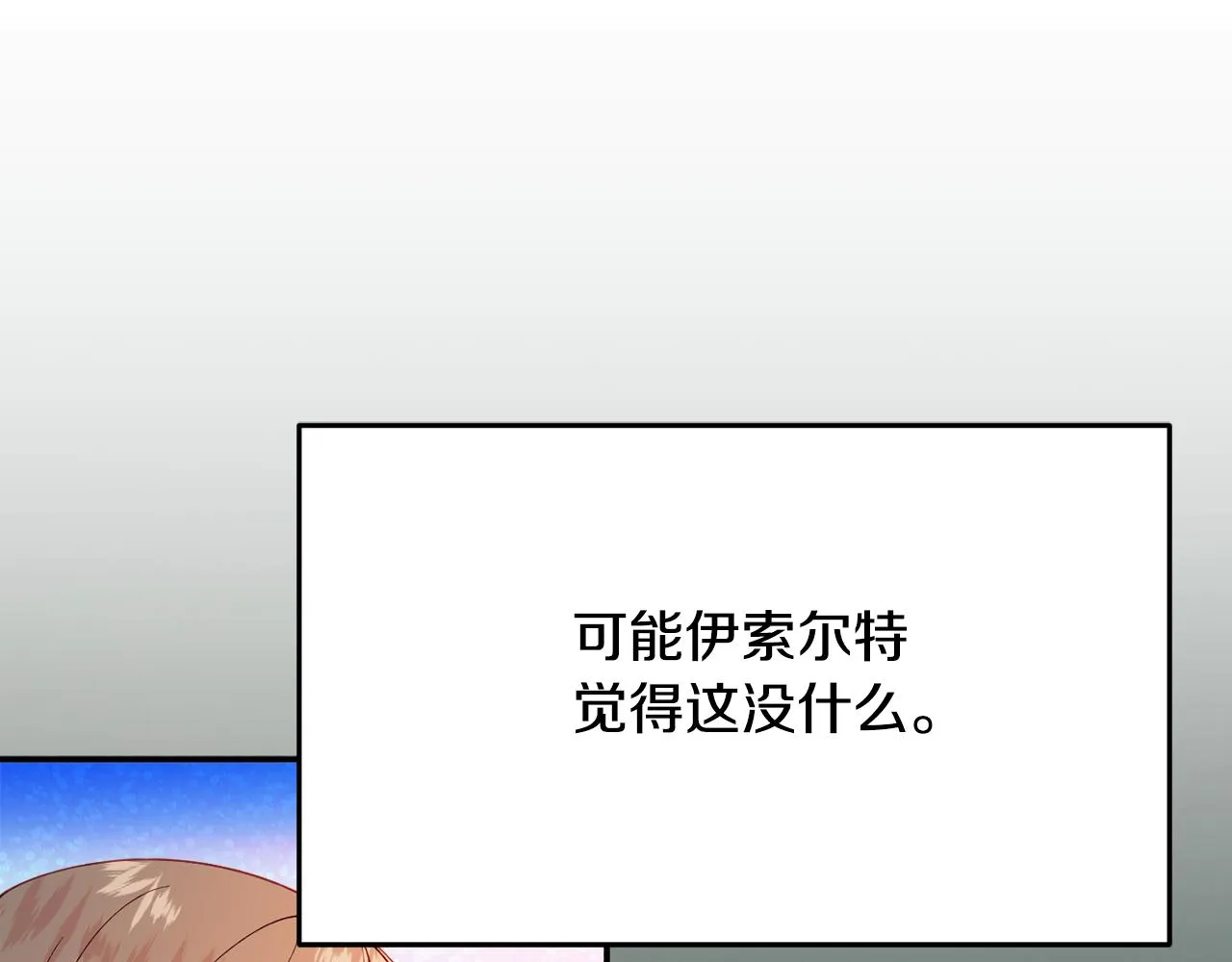第30话 公布订婚 第48页