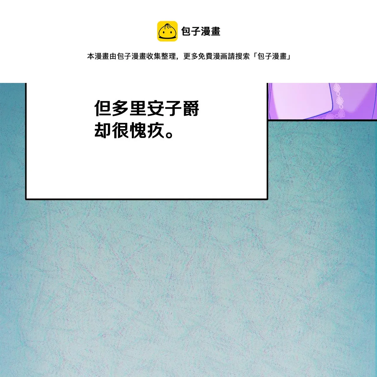 第30话 公布订婚 第51页