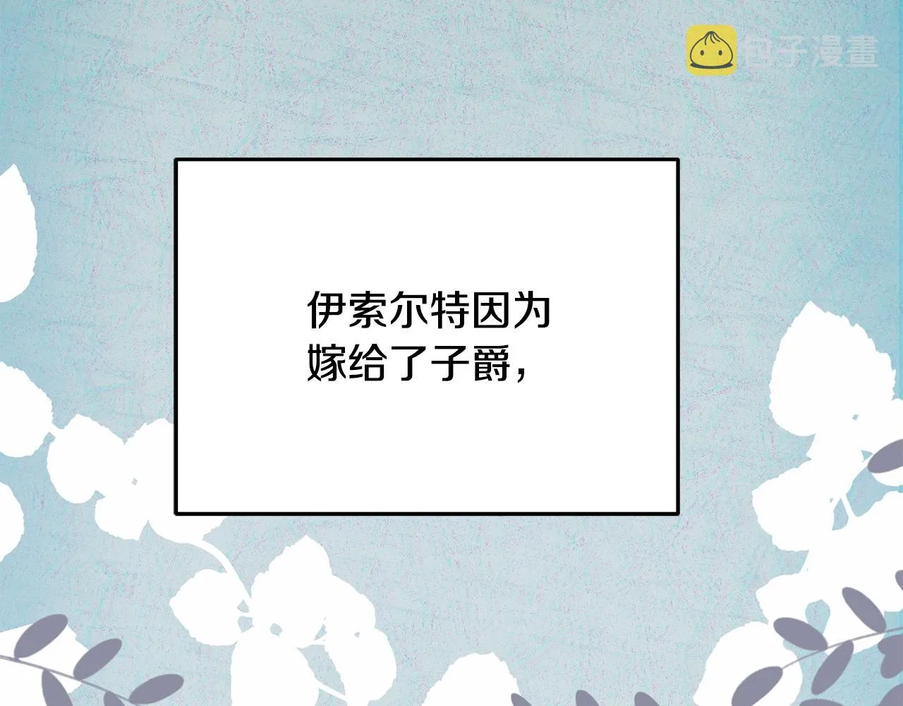 第30话 公布订婚 第52页