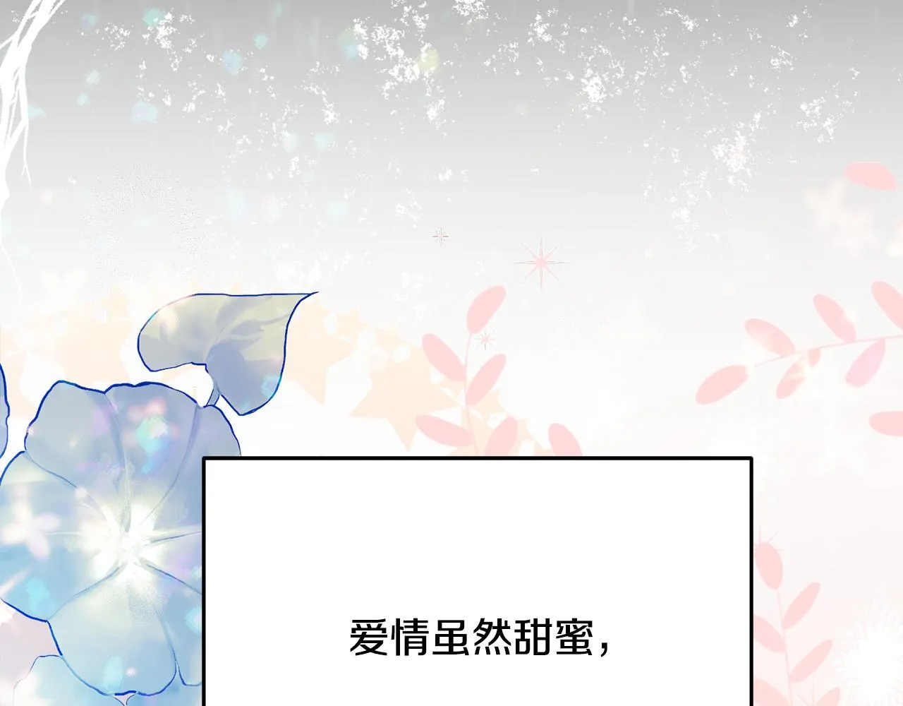 第30话 公布订婚 第58页