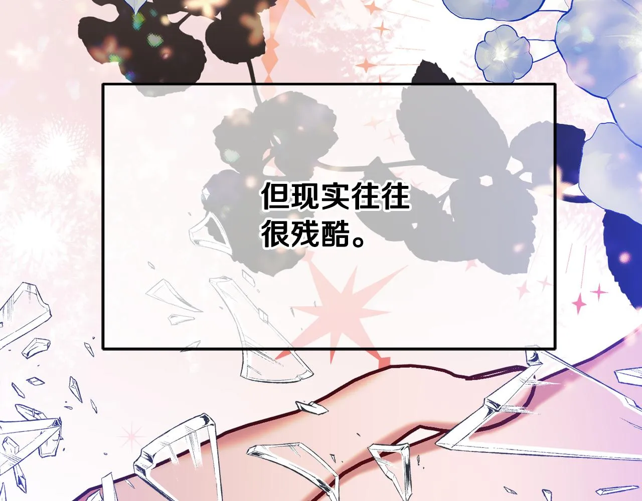 第30话 公布订婚 第60页