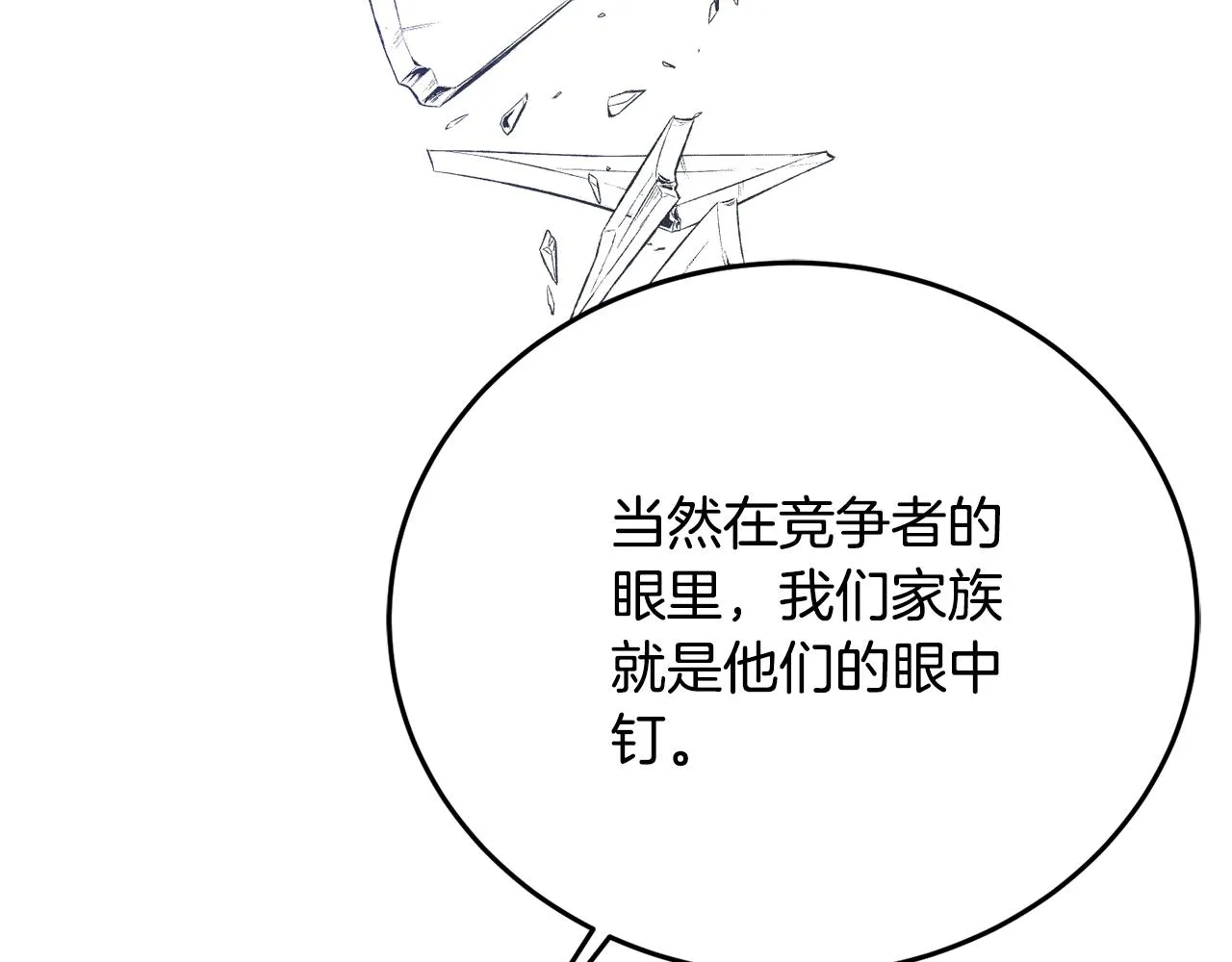 第30话 公布订婚 第62页