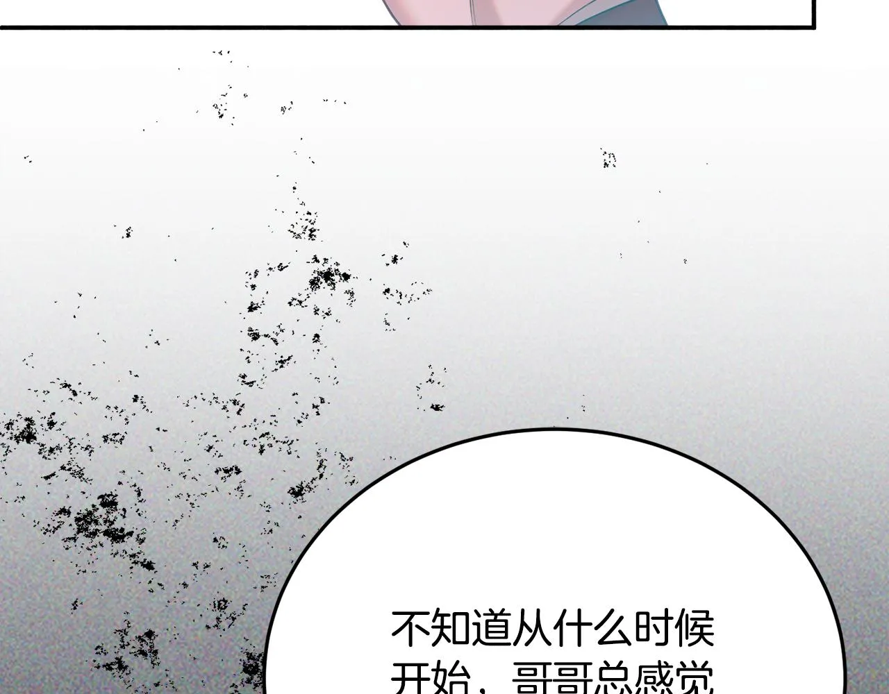 第30话 公布订婚 第64页