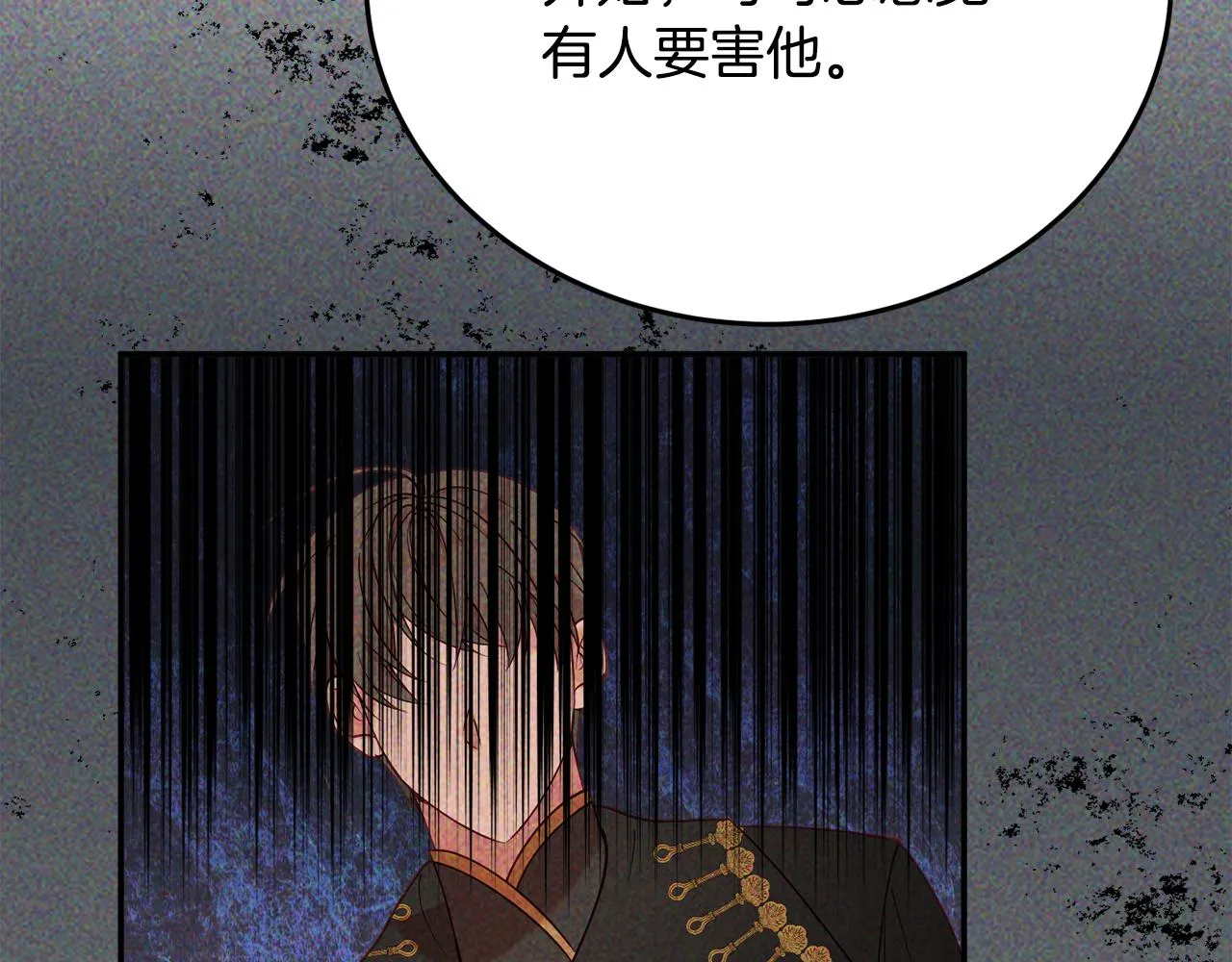第30话 公布订婚 第65页
