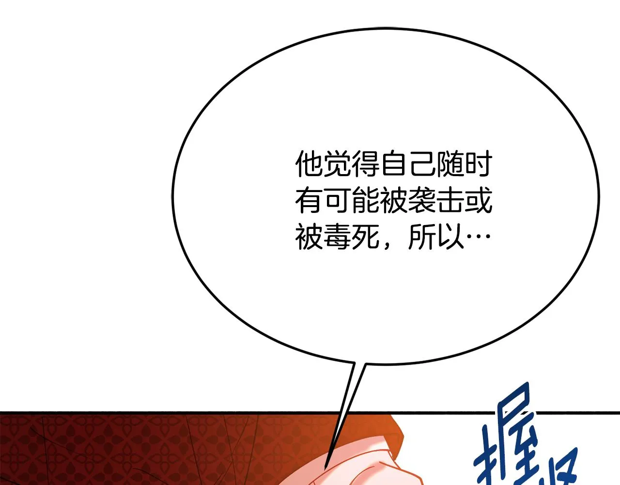 第30话 公布订婚 第69页