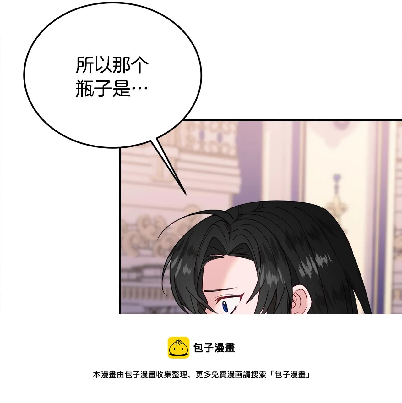第30话 公布订婚 第71页