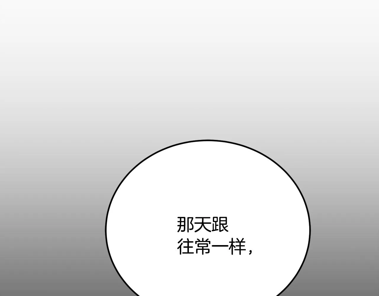第30话 公布订婚 第73页