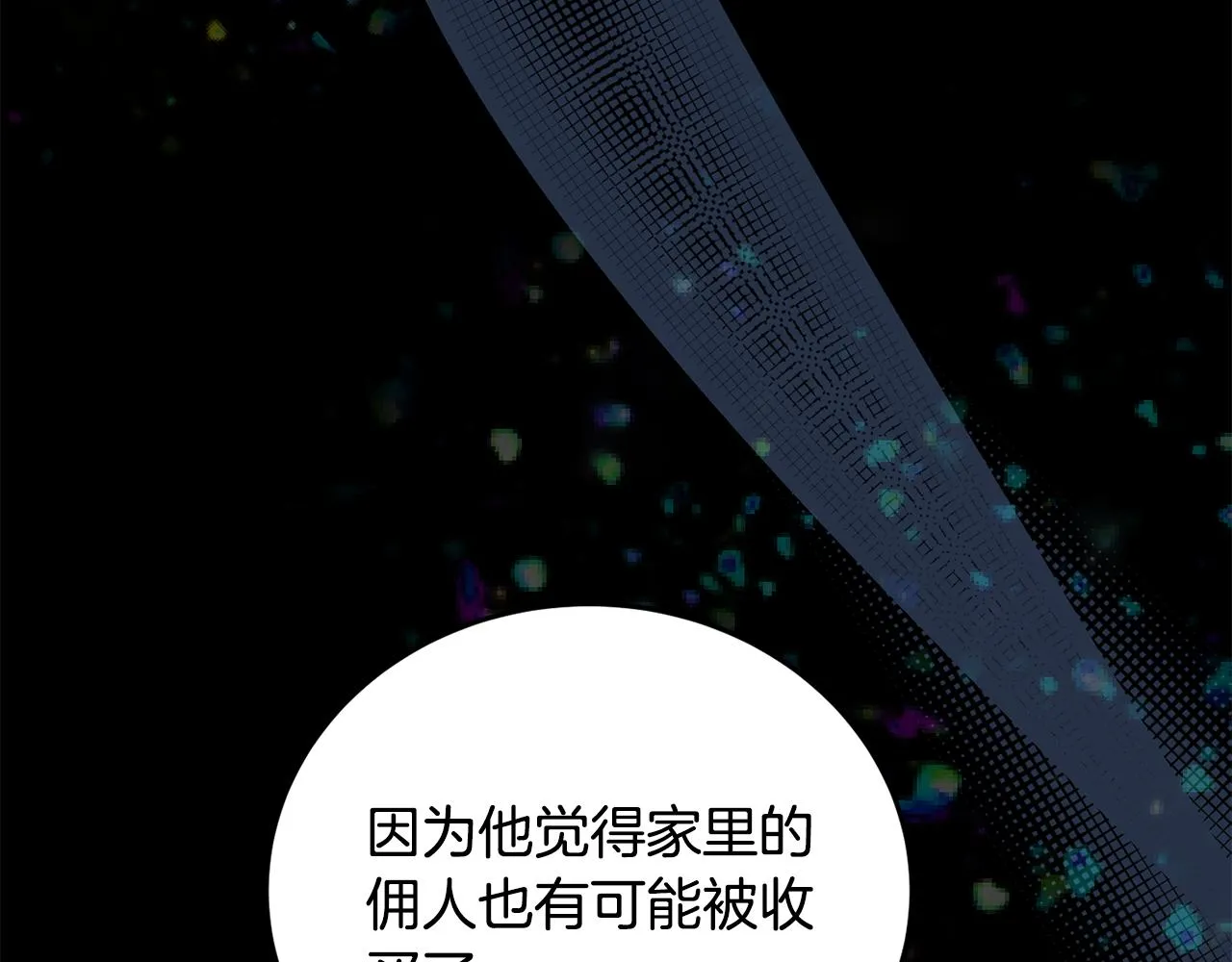 第30话 公布订婚 第77页