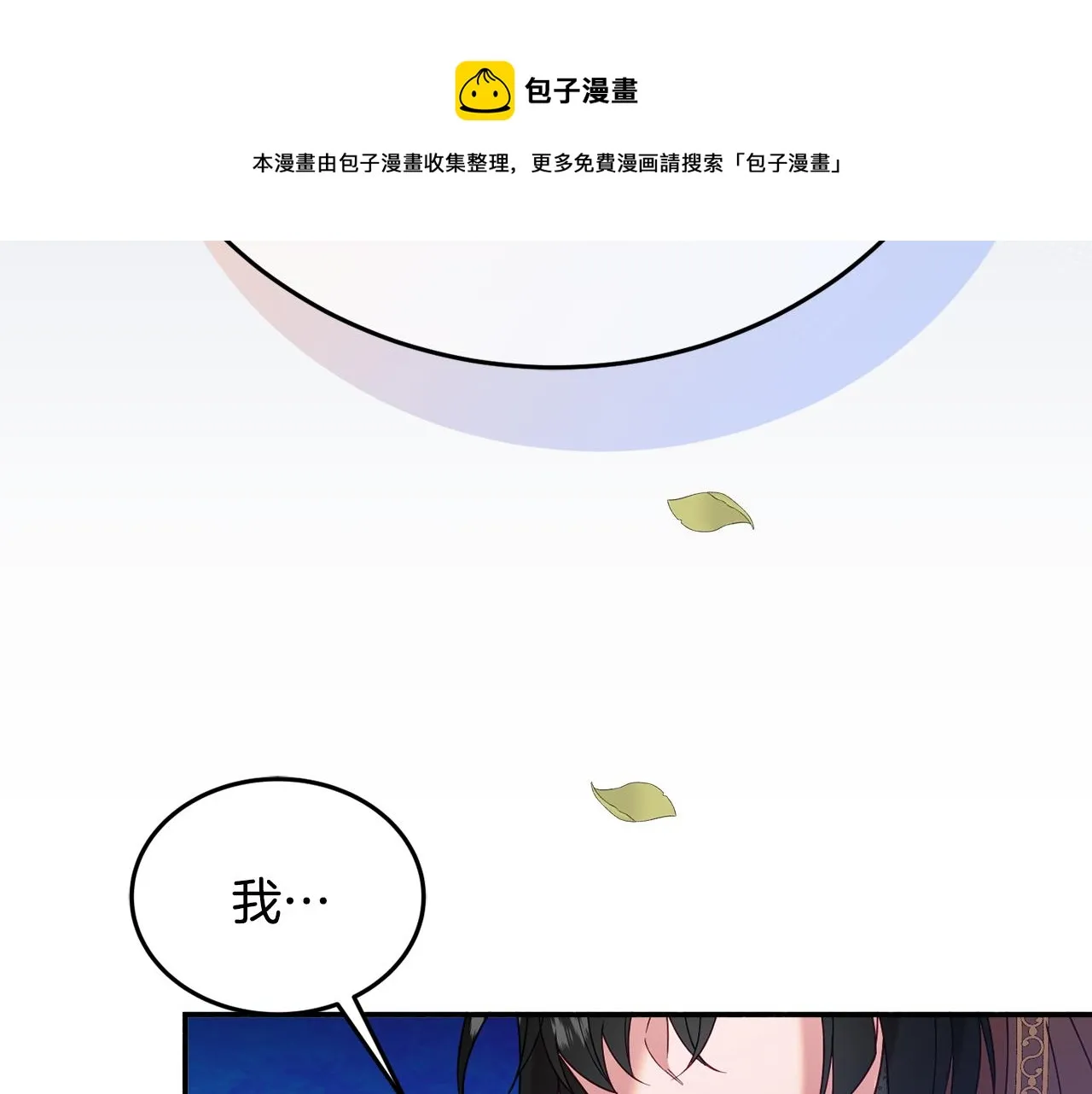 第30话 公布订婚 第81页
