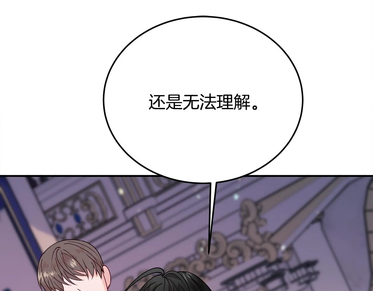 第30话 公布订婚 第83页