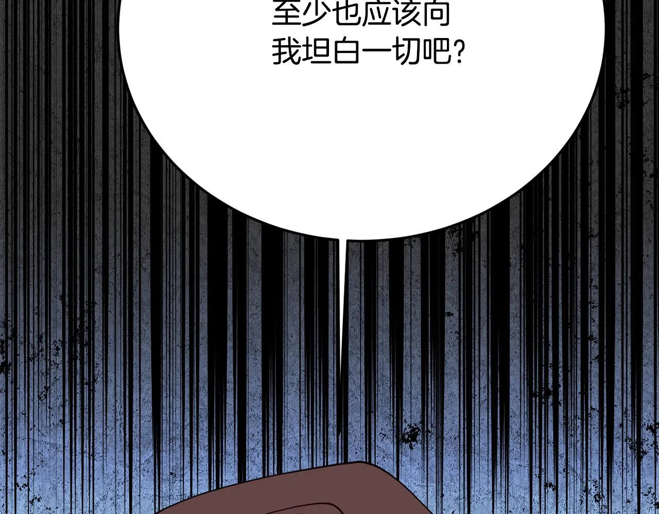 第30话 公布订婚 第93页