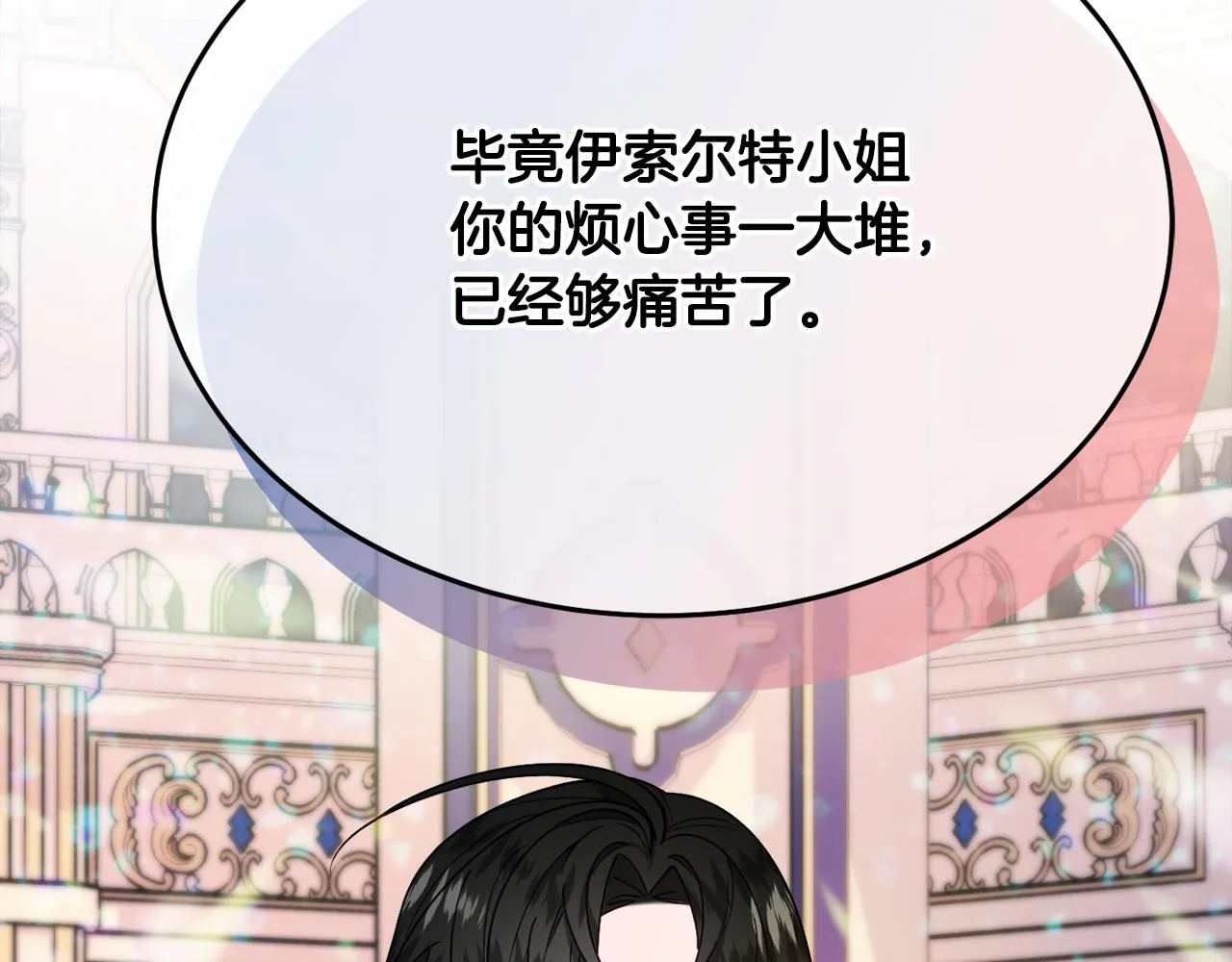 第30话 公布订婚 第100页