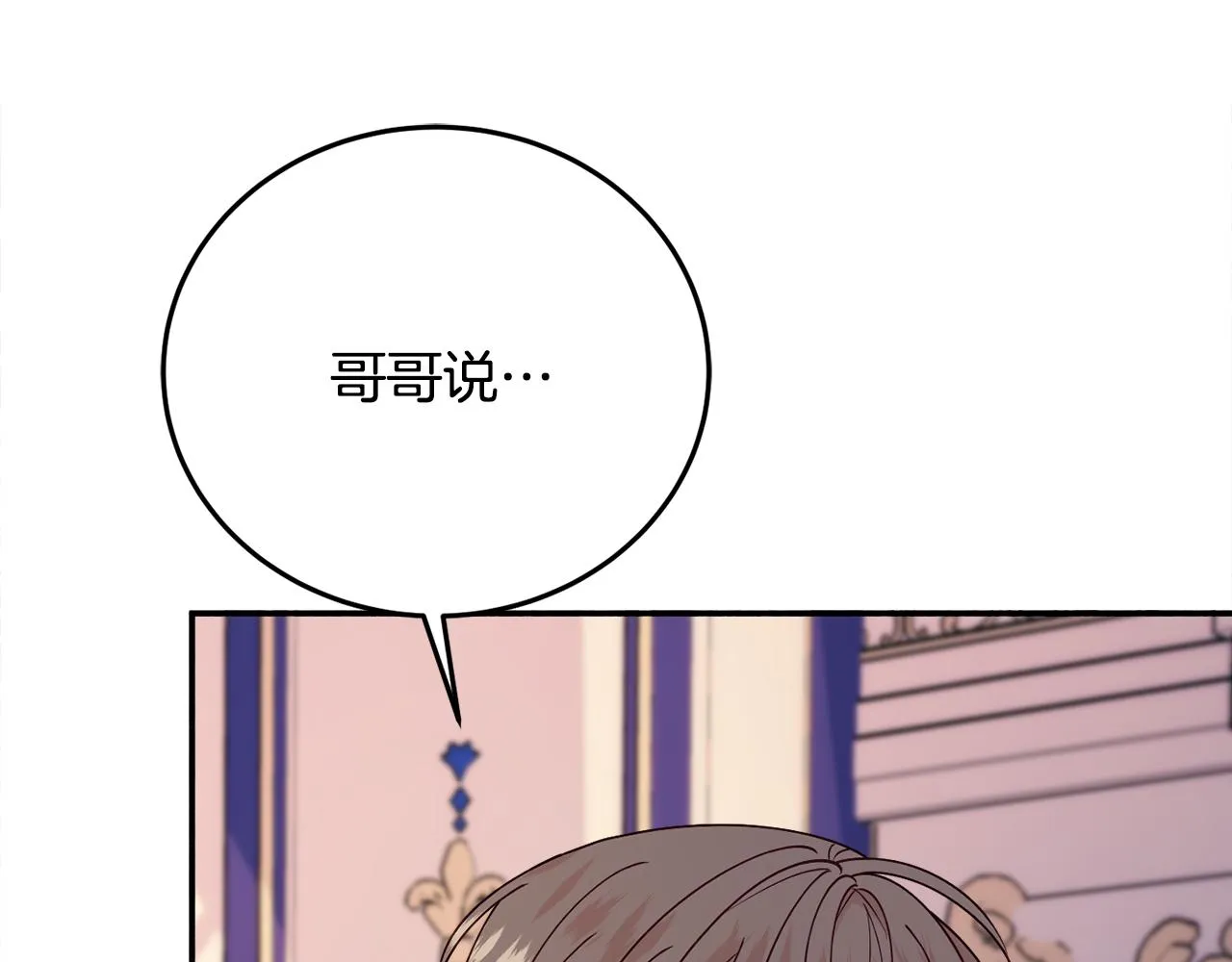 第30话 公布订婚 第104页