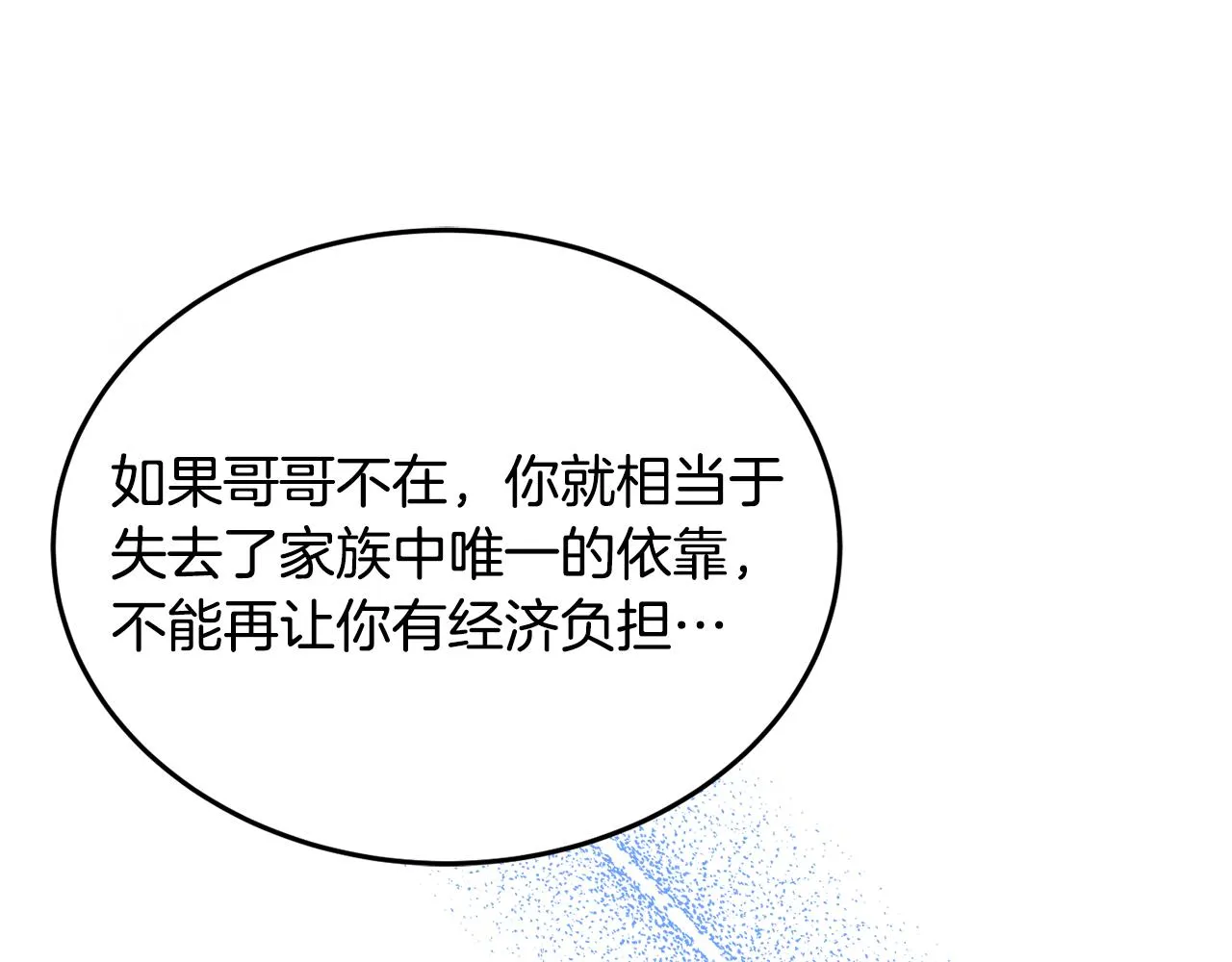 第30话 公布订婚 第108页