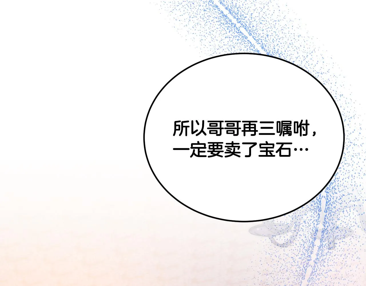 第30话 公布订婚 第109页