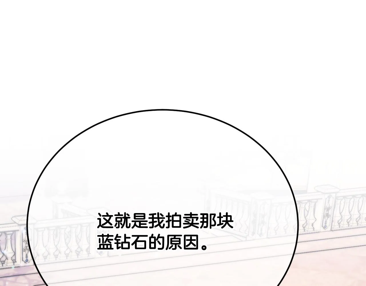 第30话 公布订婚 第112页