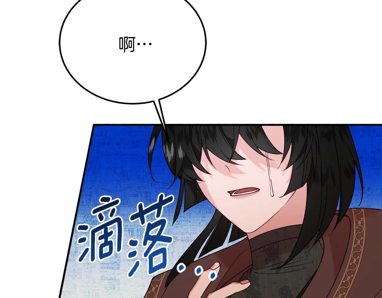 第30话 公布订婚 第116页