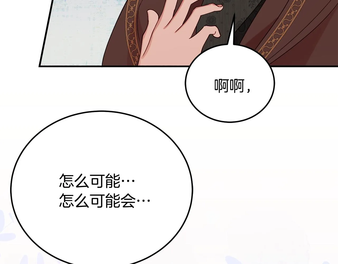 第30话 公布订婚 第117页