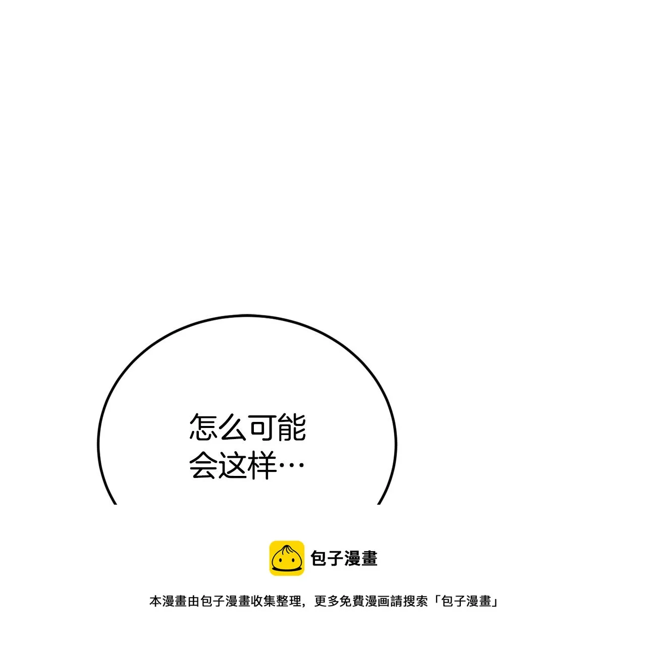 第30话 公布订婚 第121页