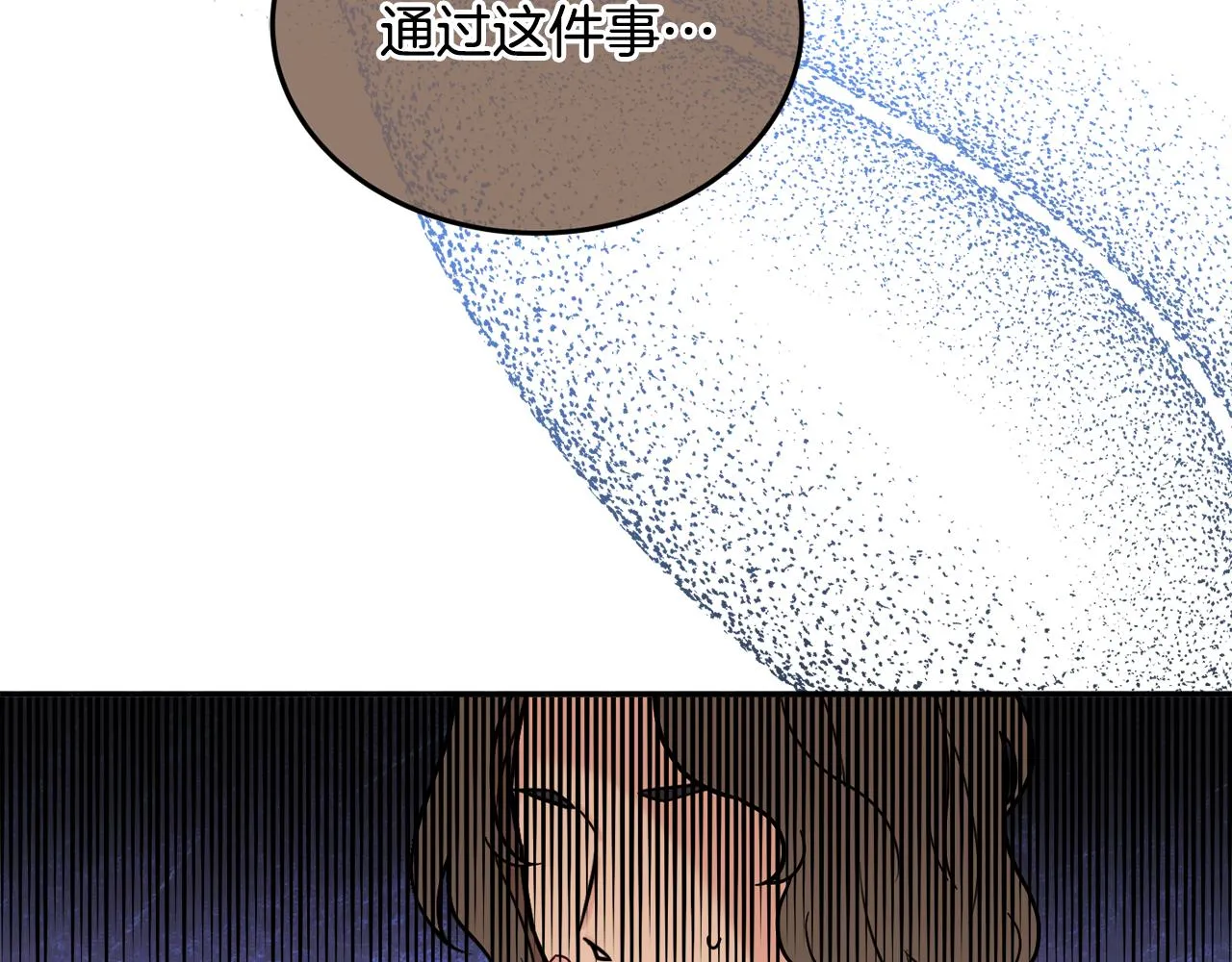 第30话 公布订婚 第125页