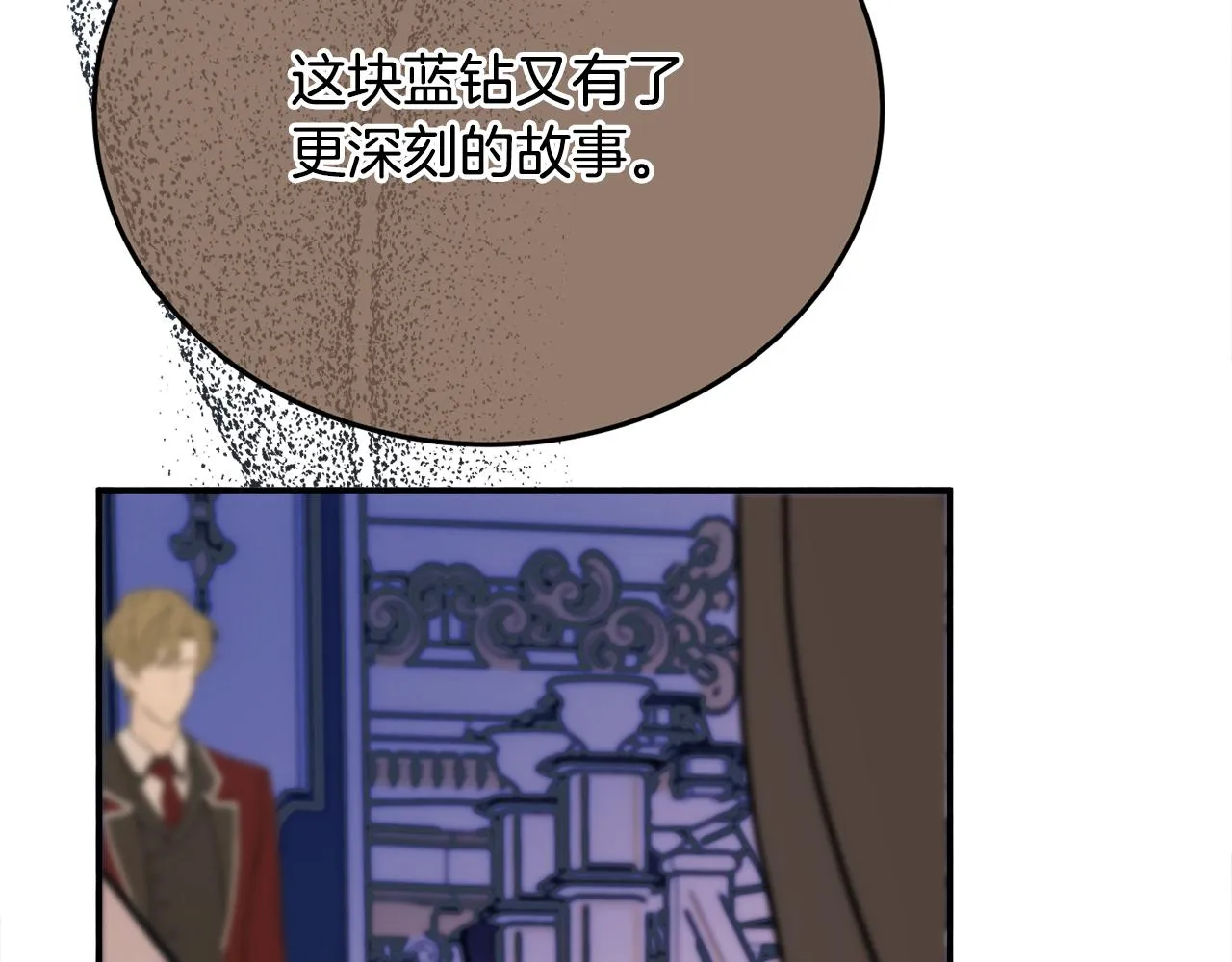 第30话 公布订婚 第127页