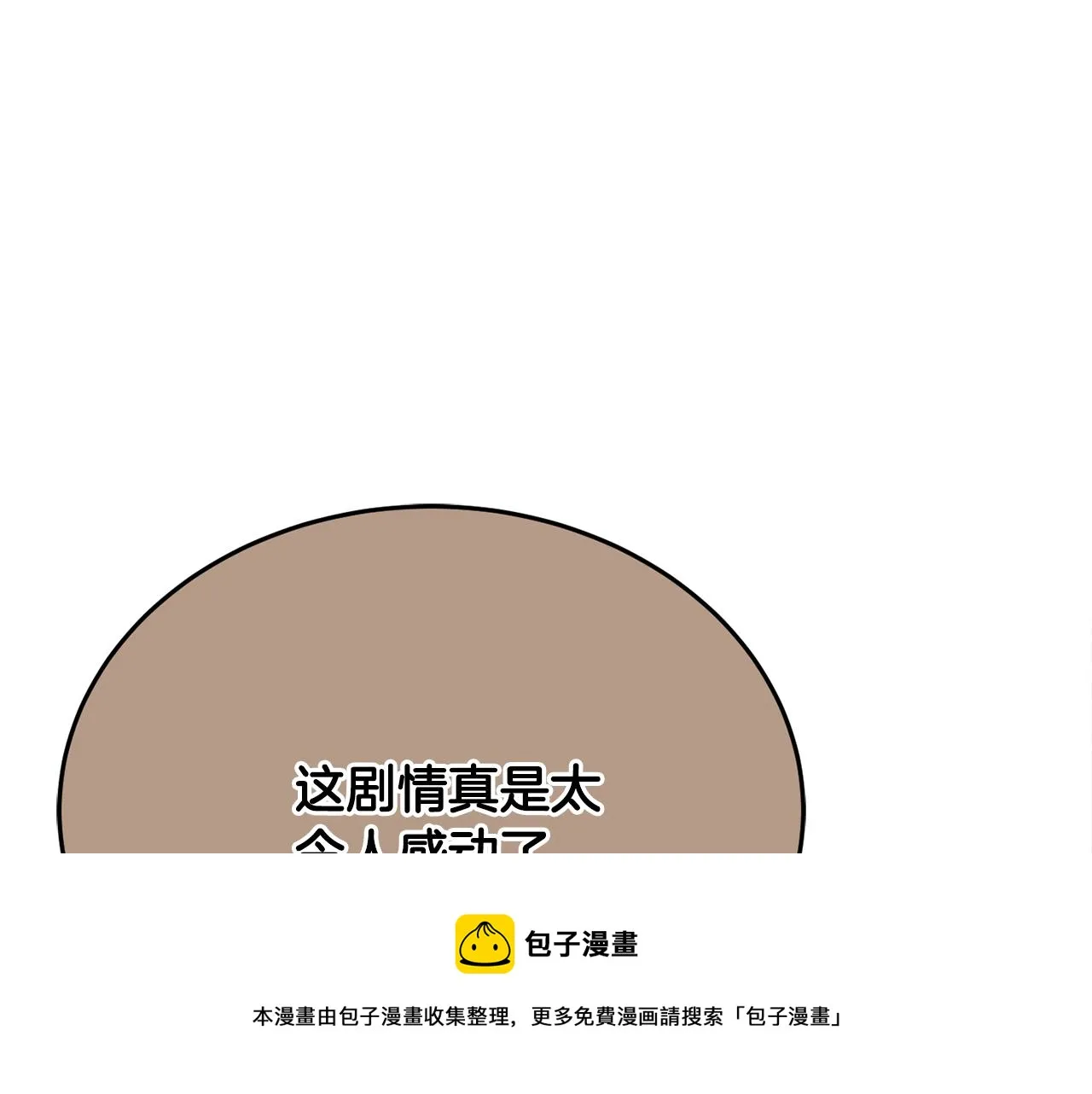第30话 公布订婚 第131页