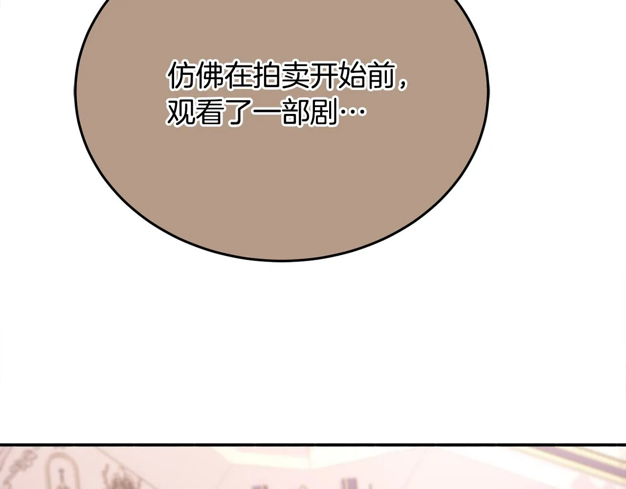 第30话 公布订婚 第134页