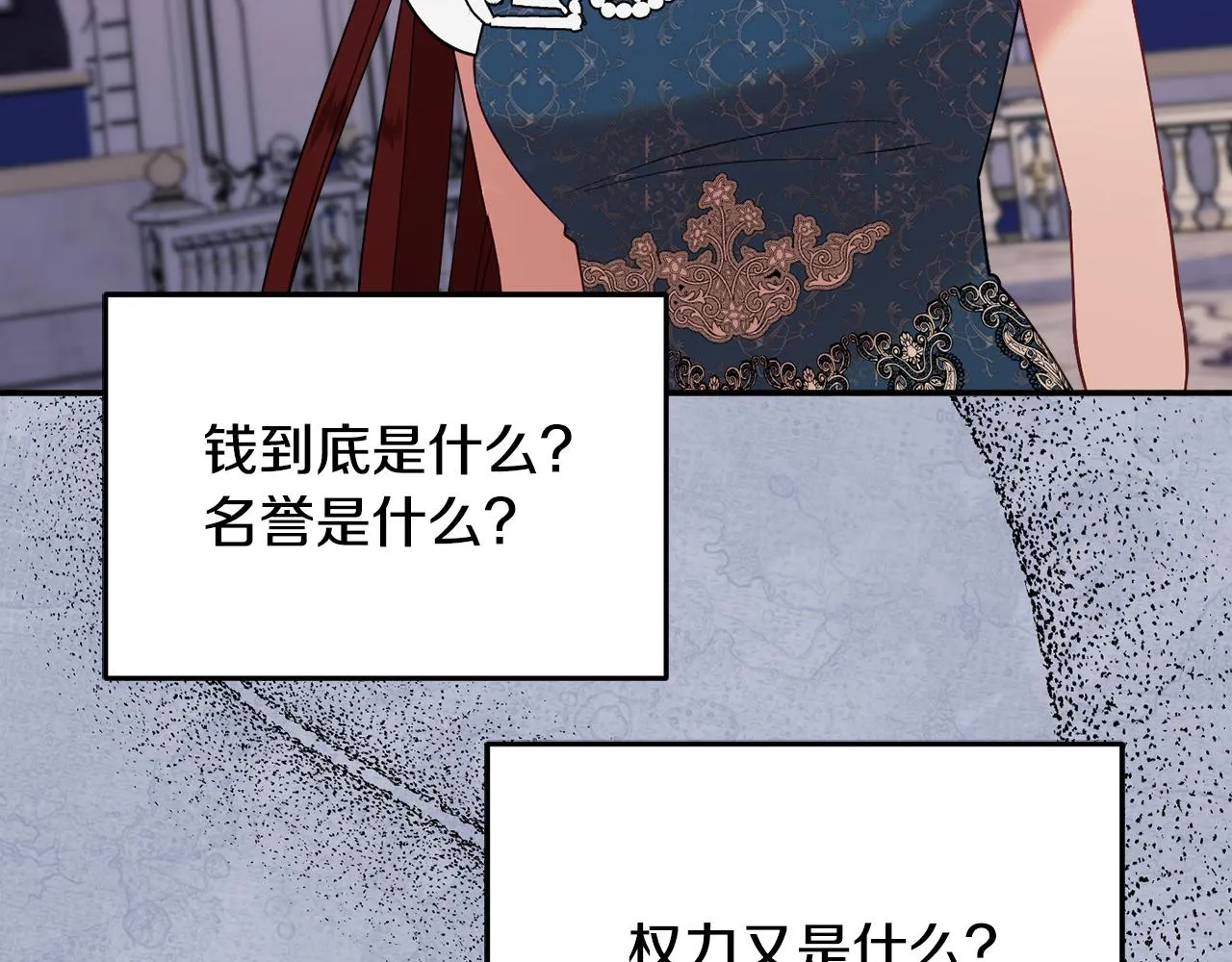 第30话 公布订婚 第136页